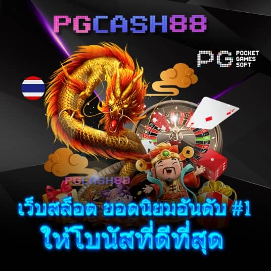 รูปสล็อตpg